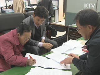 농지연금 가입, 100일만에 600명 돌파