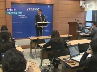 판매 수수료 인하, 어디까지 왔나