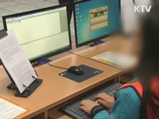 구치소 수형자들의 '눈빛나눔봉사단'