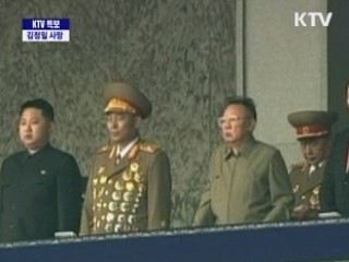 김정일 위원장 17일 사망···"北 체류 국민 신변안전 조치"