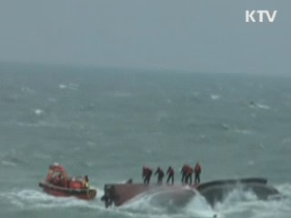 통영 앞바다 어선 침몰···1명 사망·3명 실종