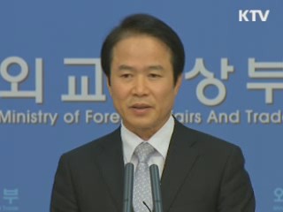 외교부 "CNK의혹, 엄정하게 조치할 것"