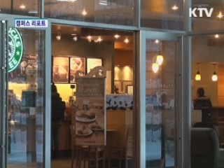 '지하캠퍼스' 열풍…상업시설 논란