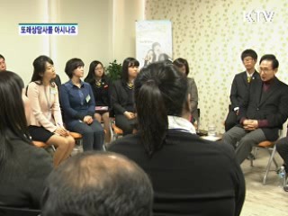 학교폭력·왕따 해법, 또래상담사를 아시나요 [정책, 현장을 가다]