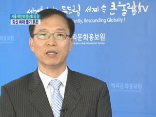 핵안보정상회의 D-27…외신 취재 열기 후끈