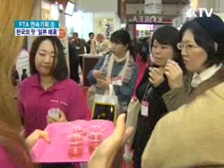 한국식품의 맛, 일본 수출시장 매혹하다
