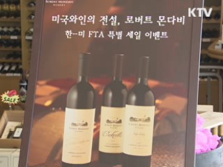 한미FTA 발효 두달···수출 11.3% 증가