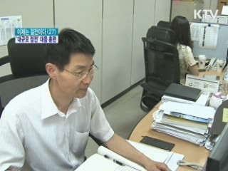 사상 첫 대규모 정전 대비 훈련 실시
