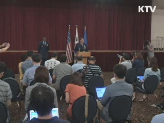 미군, 민간인 수갑 사용 '신속 사과'