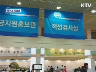 KTV NEWS 13 (104회)