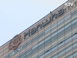 한화 김승연 회장에 징역 4년 선고···'법정구속'