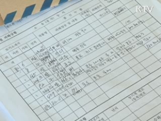 구미 불산누출 피해 '시가로 지원'