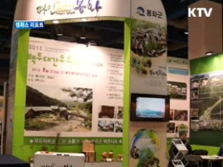 '나무의 모든 것' 목재산업 박람회 [캠퍼스 리포트]