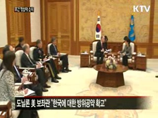 박 대통령 "한미 북핵 해결 위해 긴밀 협력"