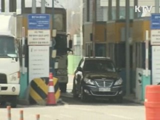 개성공단 이틀째 방북 차단…"즉각 정상화해야"