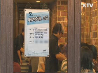 내년 최저임금 시간당 5천210원…7.2% 인상