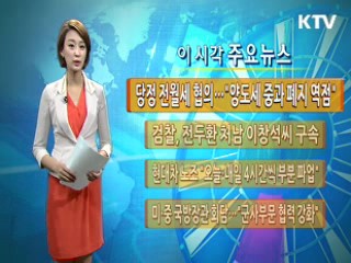 이 시각 주요뉴스 (216회)