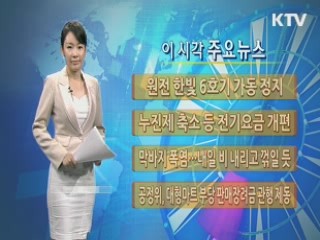 이 시각 주요뉴스 (226회)