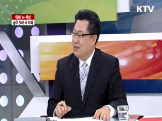 금주의 SNS 속 화제 [이슈! e-세상]