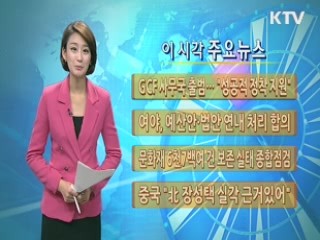 이 시각 주요뉴스 (639회)