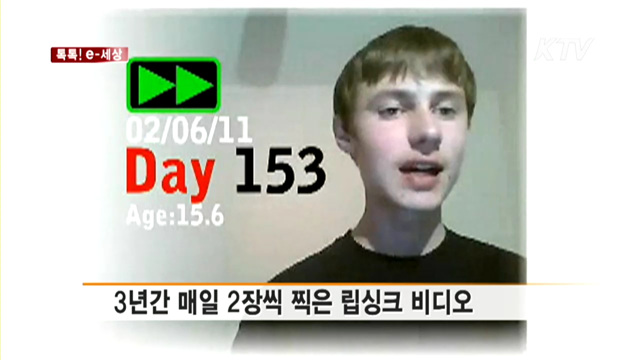 3년간 매일 2장씩 찍은 립싱크 비디오 [톡톡! e 세상]