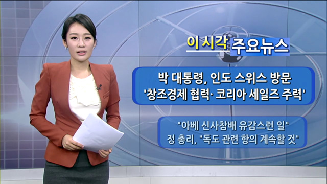 이 시각 주요뉴스 (810회)