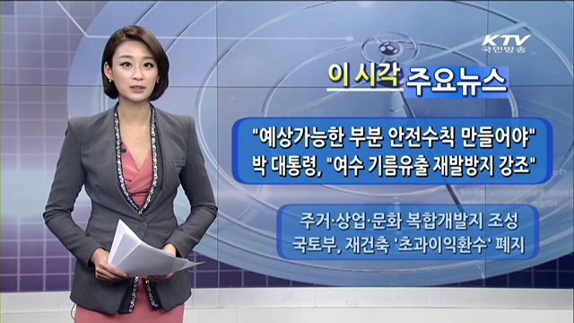 이 시각 주요뉴스 (957회)