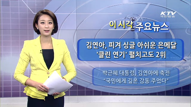 이 시각 주요뉴스 (966회)