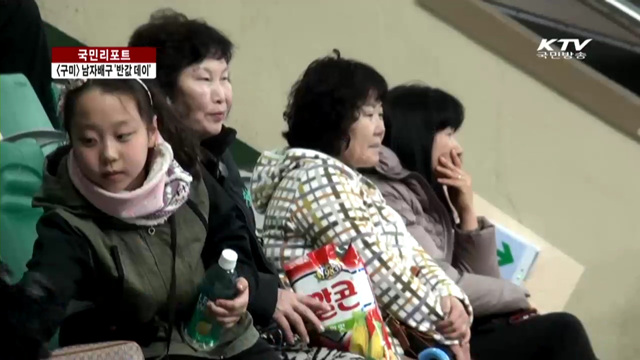 가족과 함께 스포츠 반값으로 즐겨요 [국민리포트]