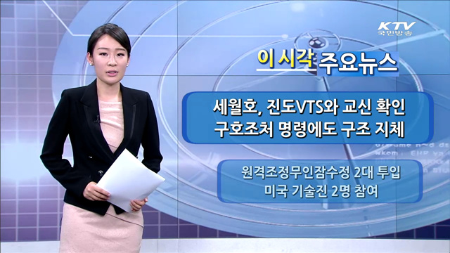 이 시각 주요뉴스 (1159회)