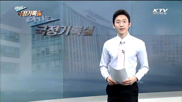 여기는 국정기록실 (28회)