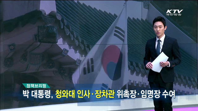 정책 브리핑 (15. 3. 16. 11시)