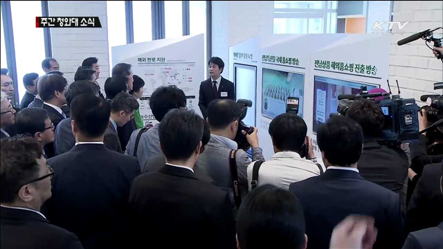 전남 창조경제혁신센터 출범…박 대통령 참석