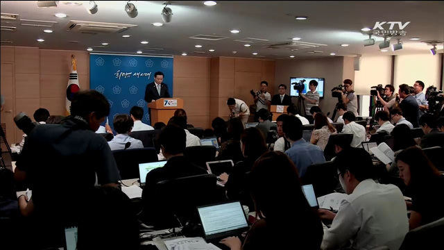 6천527명 특사·220만명 특별감면…"기준·원칙 준수"