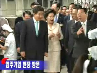 대한민국 대통령으로서 개성공단 첫 방문