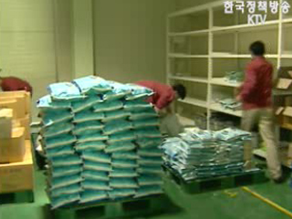 우리 쌀 첫 수출