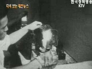 우리나라 유리공예 기술(`57)