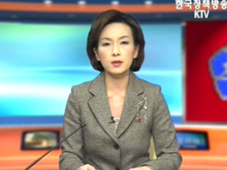 생방송 국정현장 (257회)