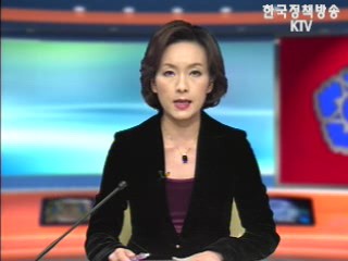 생방송 국정현장 (256회)