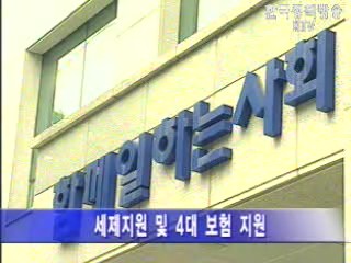 `사회서비스 제공.일자리 창출` 한번에