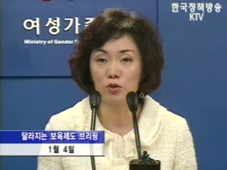 보육료 지원 확대