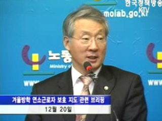 일하는 청소년 보호