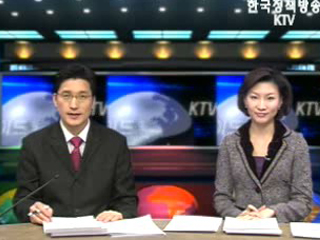 KTV 국정와이드 (236회)