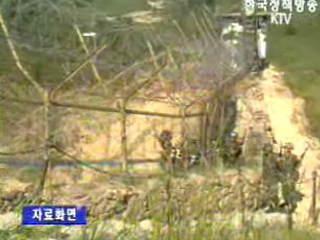 한미, `워치콘` 격상 않기로