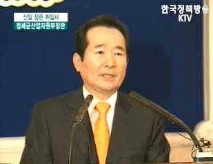 신임 장관 취임사