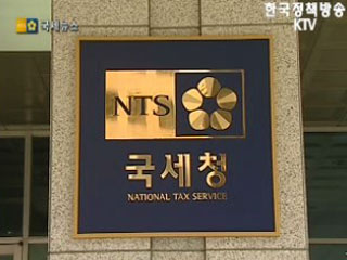 3,480억 체납세금 징수