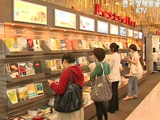 베스트셀러로 본 대중문화의 흐름 