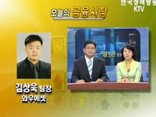 오늘의 금융시장