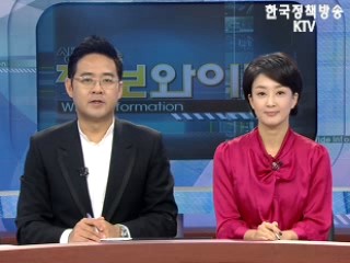 정보와이드 모닝 (43회)