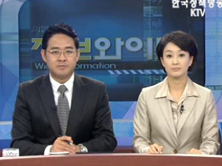 정보와이드 모닝 (45회)